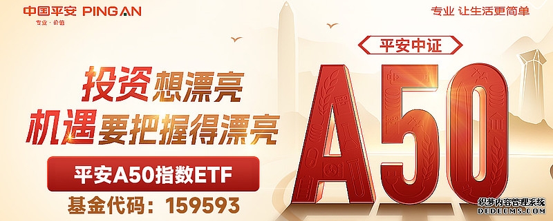 交银中证A50指数A