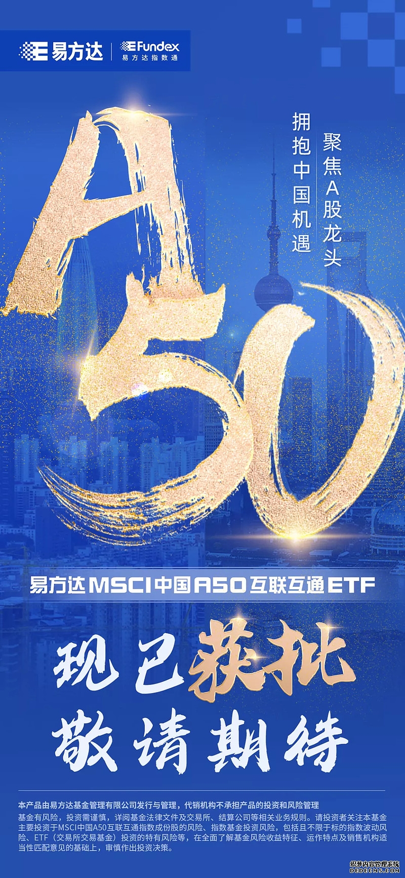 A50ETF华宝：融资余额13165万元创近一年新低（12-12）